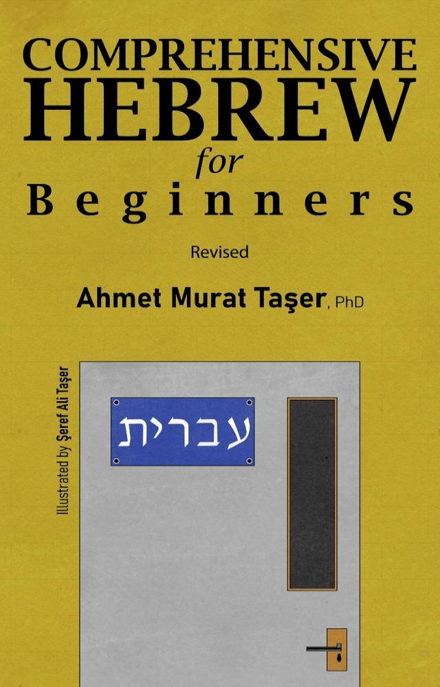  Comprehensive Hebrew for Beginners (Revised)(Kobo/電子書)