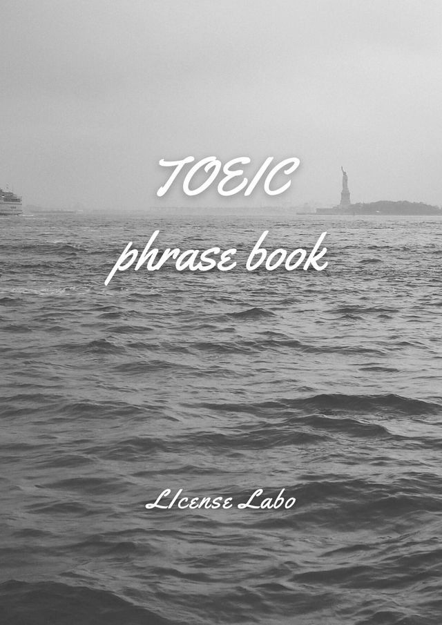  TOEIC phrase book(Kobo/電子書)