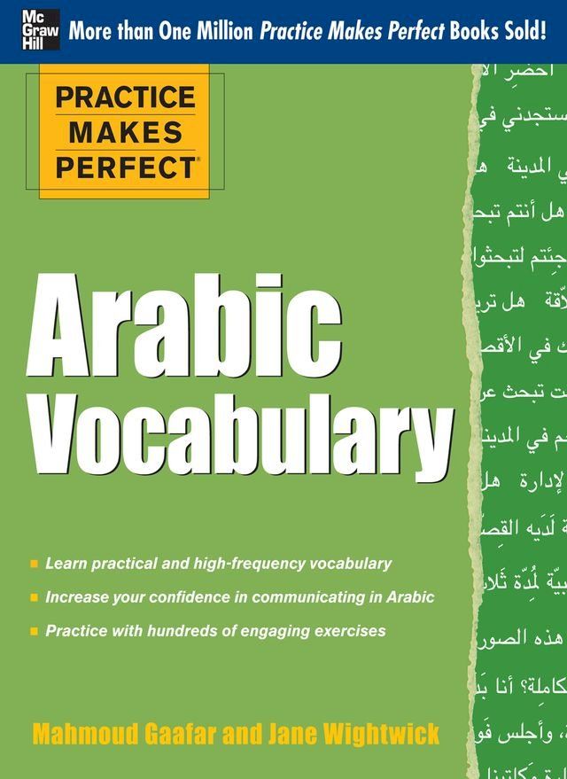  Practice Makes Perfect Arabic Vocabulary(Kobo/電子書)