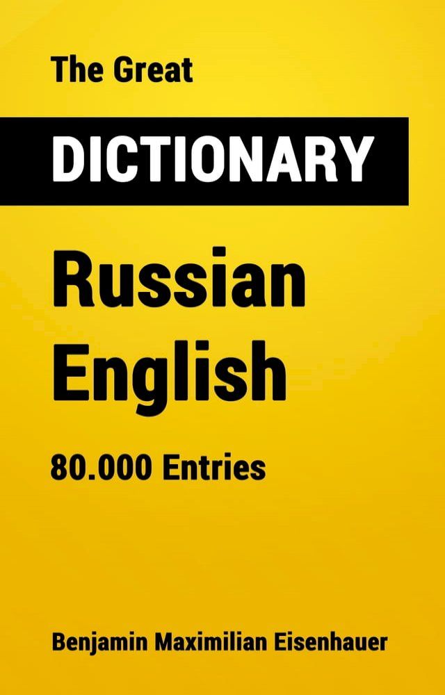  The Great Dictionary Russian - English(Kobo/電子書)