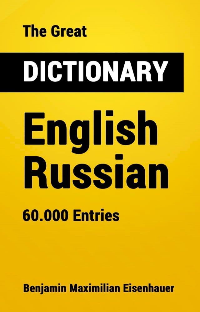  The Great Dictionary English - Russian(Kobo/電子書)