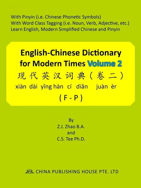 English-Chinese Dictionary for Modern Times Volume 2 (F-P)(Kobo/電子書)