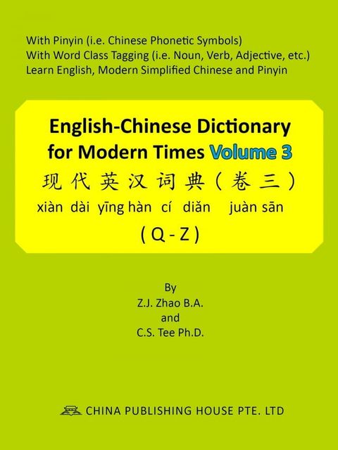 English-Chinese Dictionary for Modern Times Volume 3 (Q-Z)(Kobo/電子書)