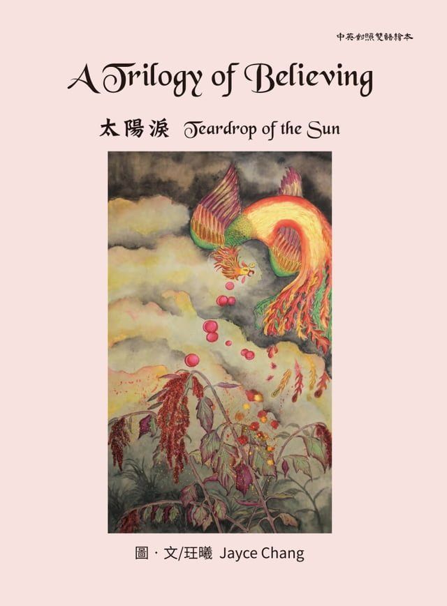  A Trilogy of Believing: book II, Teardrop of the Sun(Kobo/電子書)