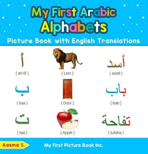 My First Arabic Alphabets Picture Book with English Translations(Kobo/電子書)