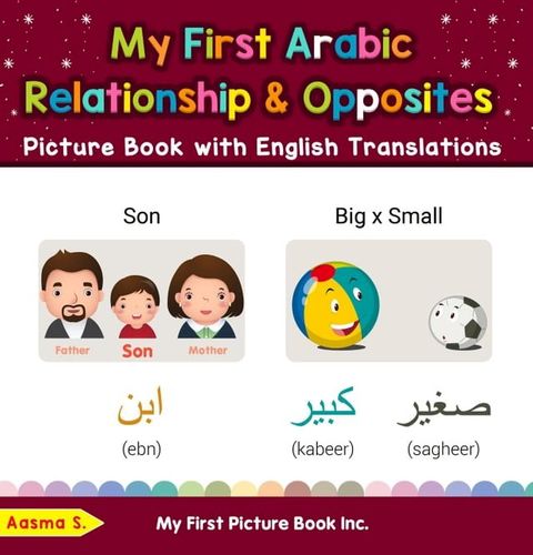 My First Arabic Relationships & Opposites Picture Book with English Translations(Kobo/電子書)