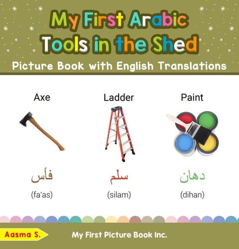 My First Arabic Tools in the Shed Picture Book with English Translations(Kobo/電子書)