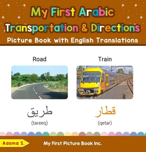 My First Arabic Transportation & Directions Picture Book with English Translations(Kobo/電子書)