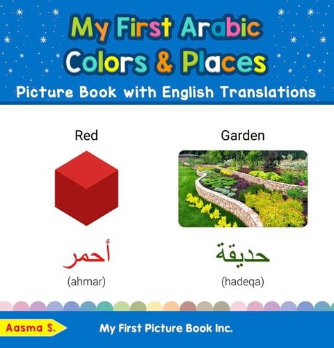 My First Arabic Colors & Places Picture Book with English Translations(Kobo/電子書)