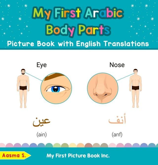  My First Arabic Body Parts Picture Book with English Translations(Kobo/電子書)