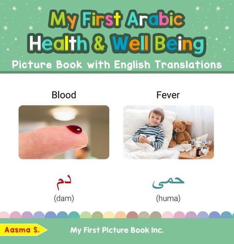 My First Arabic Health and Well Being Picture Book with English Translations(Kobo/電子書)