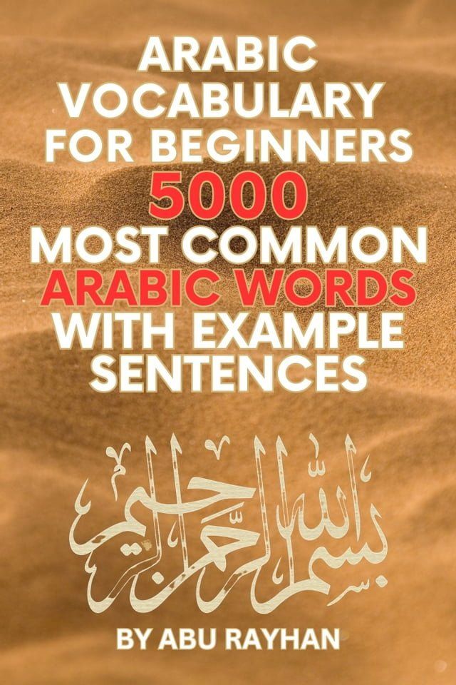  Arabic Vocabulary for Beginners(Kobo/電子書)