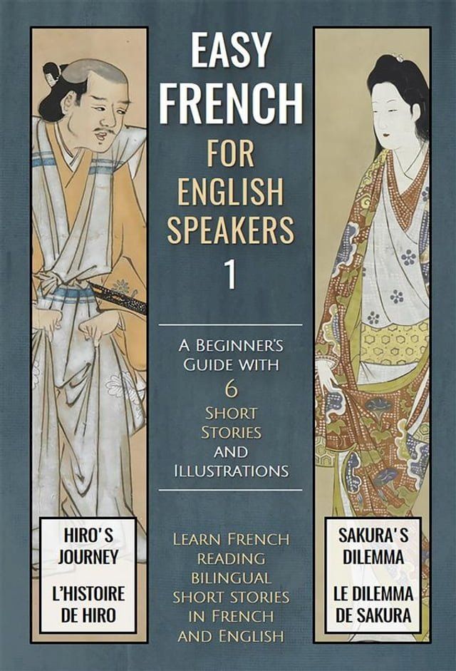  Easy French - 1 - For English Speakers(Kobo/電子書)