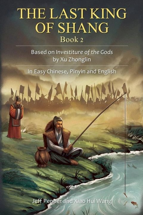 The Last King of Shang, Book 2: Based on Investiture of the Gods by Xu Zhonglin, In Easy Chinese, Pinyin and English(Kobo/電子書)