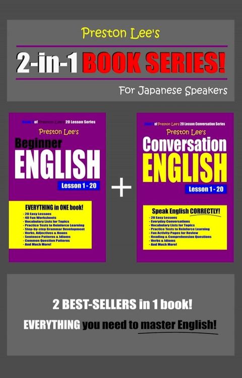 Preston Lee’s 2-in-1 Book Series! Beginner English & Conversation English Lesson 1: 20 For Japanese Speakers(Kobo/電子書)