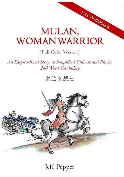 Mulan, Woman Warrior (Full Color Version): An Easy-To-Read Story in Simplified Chinese and Pinyin, 240 Word Vocabulary Level(Kobo/電子書)