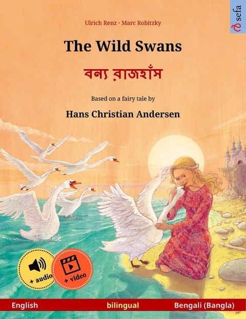 The Wild Swans – বন্য রাজহাঁস (English – Bengali (Bangla))(Kobo/電子書)