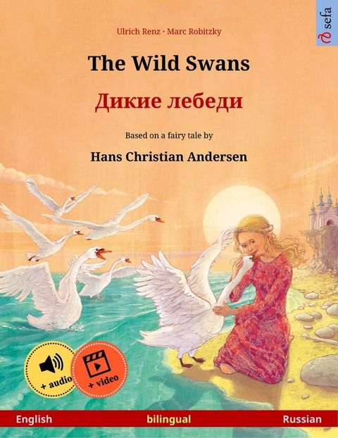 The Wild Swans – Дикие лебеди (English – Russian)(Kobo/電子書)