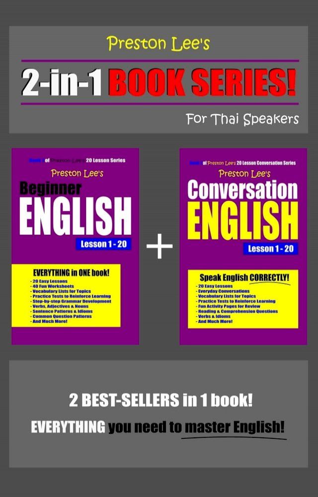  Preston Lee’s 2-in-1 Book Series! Beginner English & Conversation English Lesson 1: 20 For Thai Speakers(Kobo/電子書)