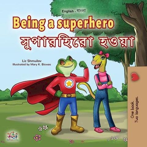 Being a Superhero সুপারহিরো হওয়া(Kobo/電子書)