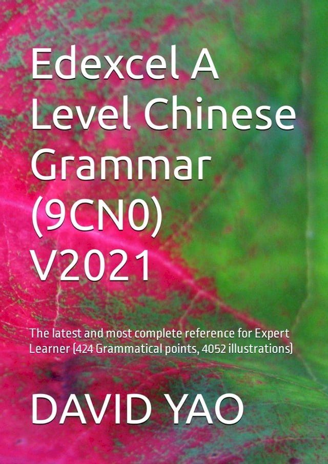  Edexcel A Level Chinese Grammar (9CN0) V2021 国际中文考试精通级语法(Kobo/電子書)