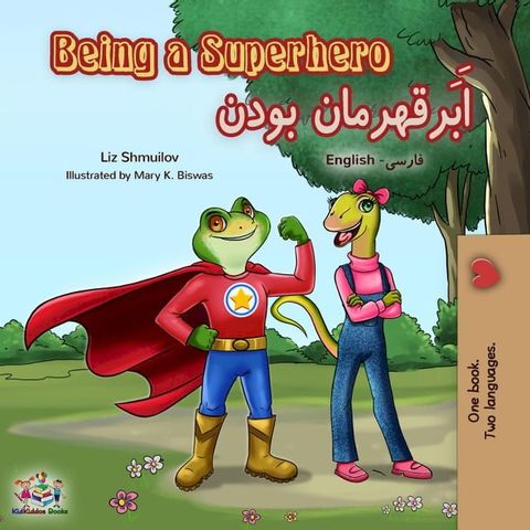 Being a Superhero اَبَرقهرمان بودن (English Farsi)(Kobo/電子書)