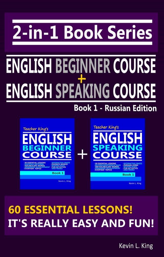  2-in-1 Book Series: Teacher King’s English Beginner Course Book 1 & English Speaking Course Book 1 - Russian Edition(Kobo/電子書)