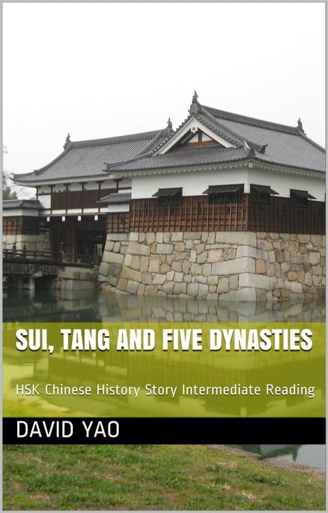 中国历史故事-隋唐五代 Chinese History Story -Sui, Tang and Five Dynasties Story 01-25 V2020(Kobo/電子書)