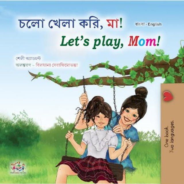  চলো খেলা করি, মা! Let’s Play, Mom!(Kobo/電子書)