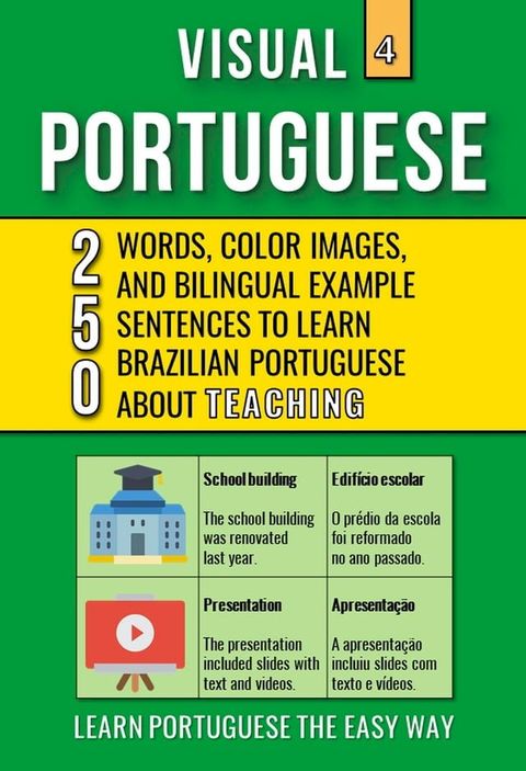 Visual Portuguese 4 - Teaching - 250 Words, 250 Images and 250 Examples Sentences to Learn Brazilian Portuguese Vocabulary(Kobo/電子書)