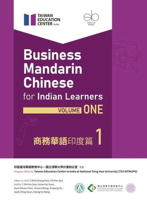 Business Mandarin Chinese for Indian Learners: Volume One(Kobo/電子書)