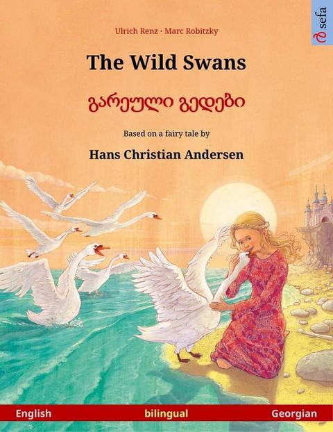 The Wild Swans – გარეული გედები (English – Georgian)(Kobo/電子書)