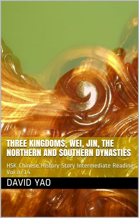 中国历史故事 -三国魏晋南北朝 Three Kingdoms, Wei, Jin, The Northern and Southern dynasties(Kobo/電子書)