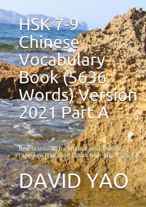 HSK 7-9 Chinese Vocabulary Book (5636 Words) Version 2021 Part A 汉语水平考试 2021 版(Kobo/電子書)