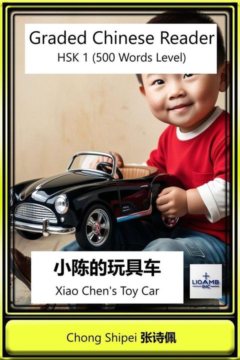 Graded Chinese Reader: HSK 1 (500 words Level) 小陈的玩具 Xiao Chen's Toy Car(Kobo/電子書)