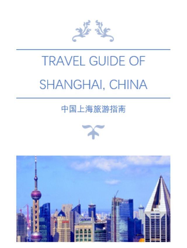  Travel Guide of Shanghai, China(Kobo/電子書)