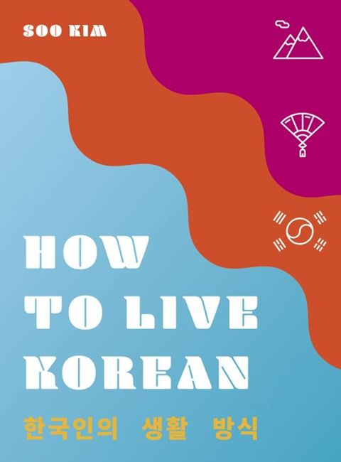 How to Live Korean(Kobo/電子書)