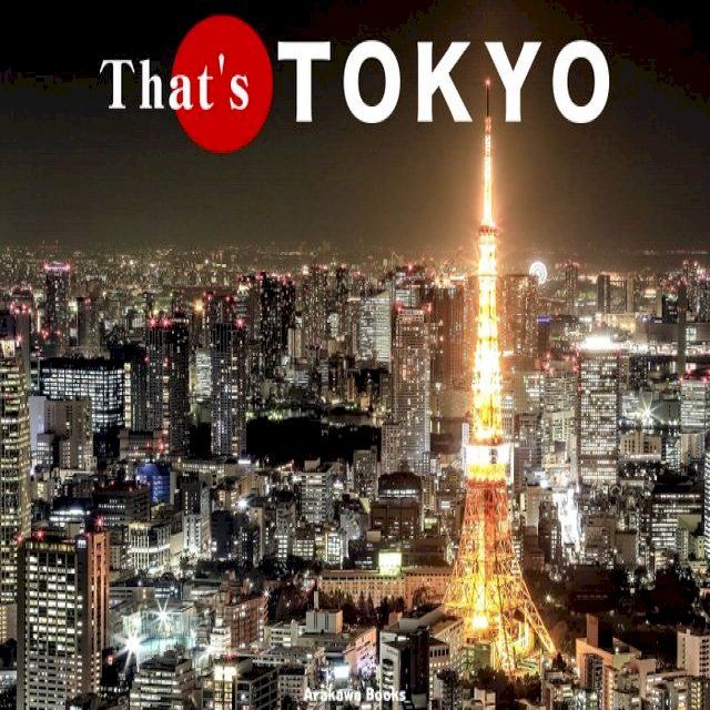  That's TOKYO(Kobo/電子書)