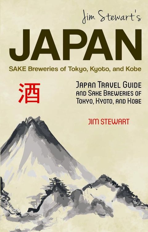 Jim Stewart's Japan: Sake Breweries of Tokyo, Kyoto, and Kobe: Japan Travel Guide and Sake Breweries of Tokyo, Kyoto, and Kobe(Kobo/電子書)