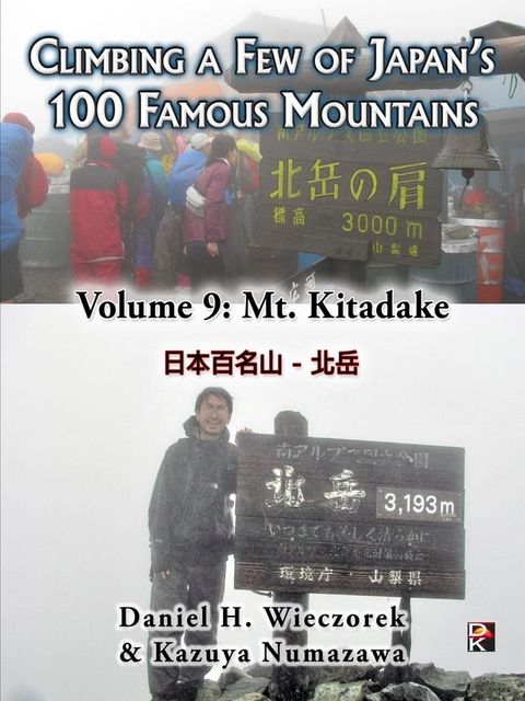 Climbing a Few of Japan's 100 Famous Mountains: Volume 9: Mt. Kitadake(Kobo/電子書)