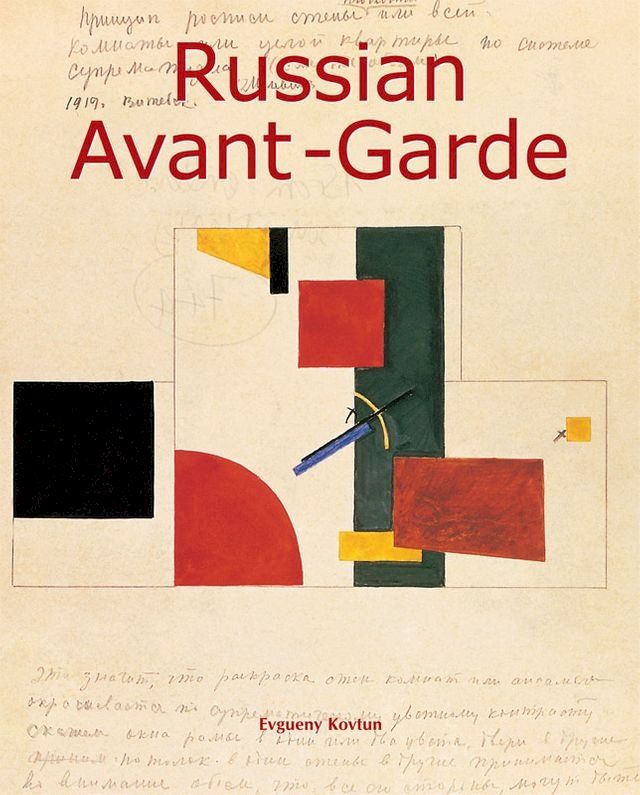  Russian Avant-Garde(Kobo/電子書)