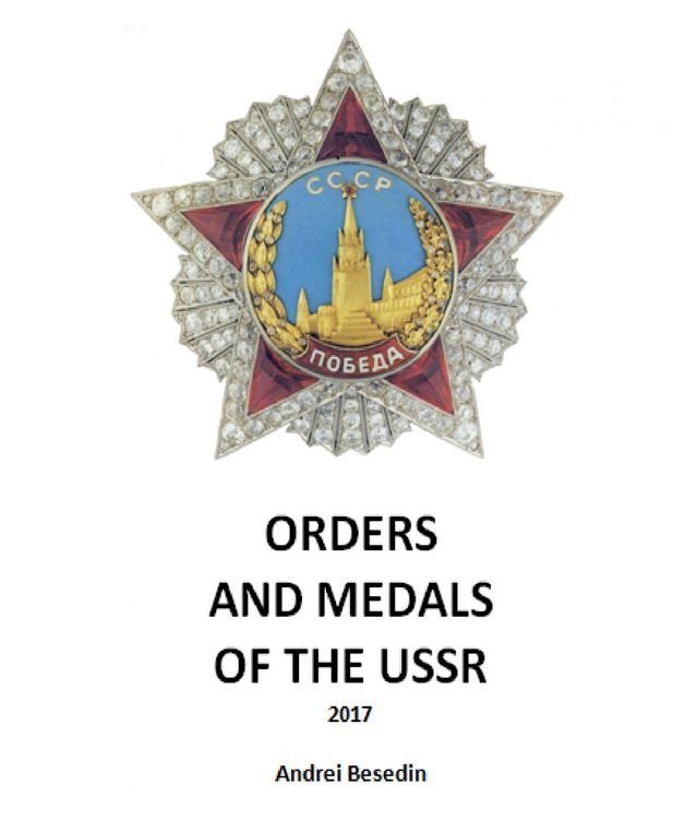  Orders and Medals of USSR(Kobo/電子書)