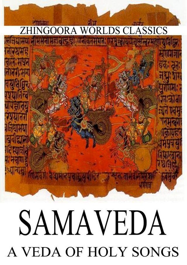  Samaveda(Kobo/電子書)