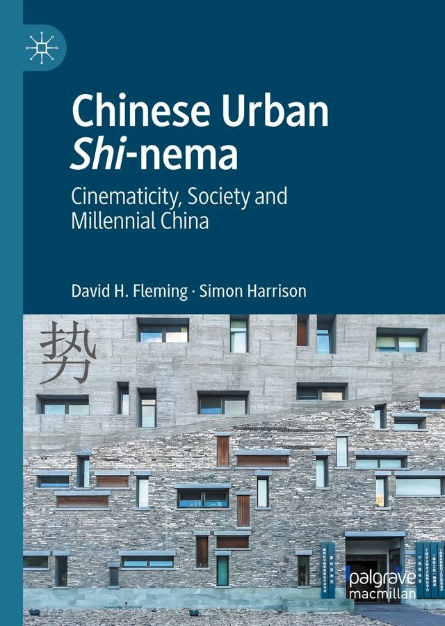  Chinese Urban Shi-nema(Kobo/電子書)