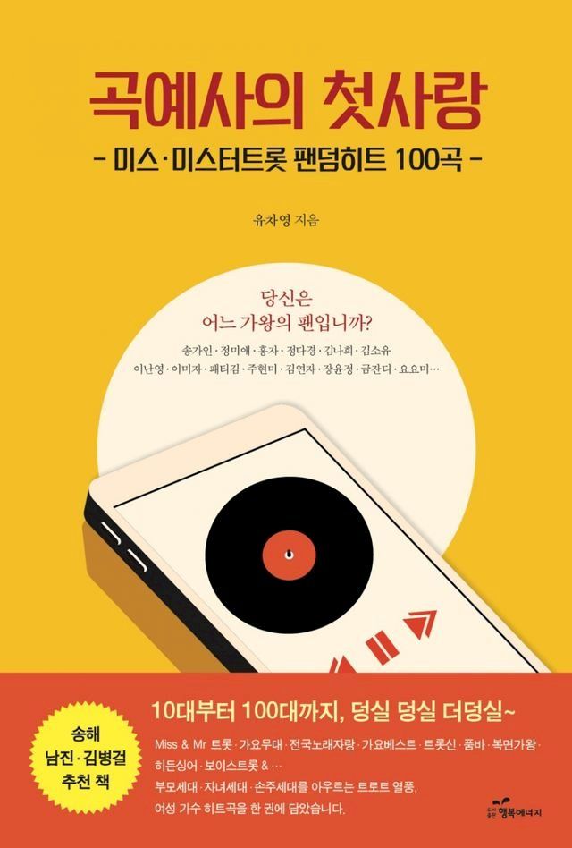  곡예사의 첫사랑(Kobo/電子書)