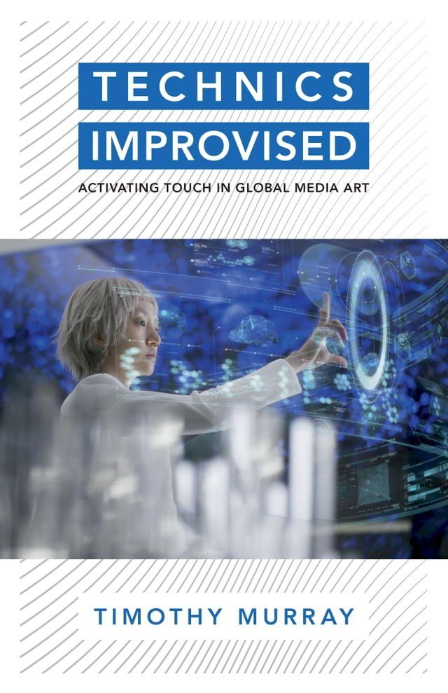  Technics Improvised(Kobo/電子書)