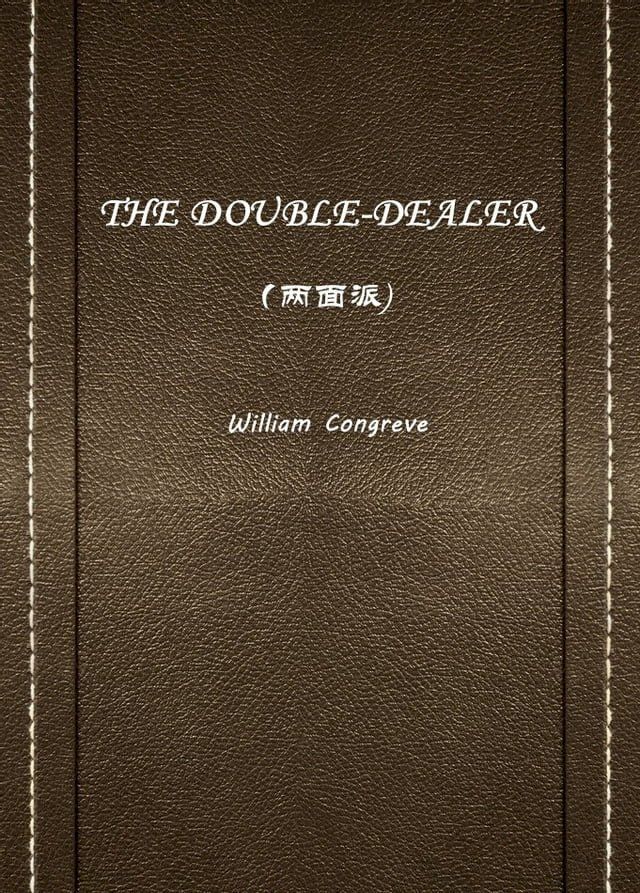  THE DOUBLE-DEALER(两面派)(Kobo/電子書)