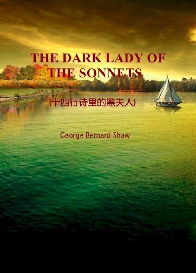  THE DARK LADY OF THE SONNETS(十四行诗里的黑夫人)(Kobo/電子書)