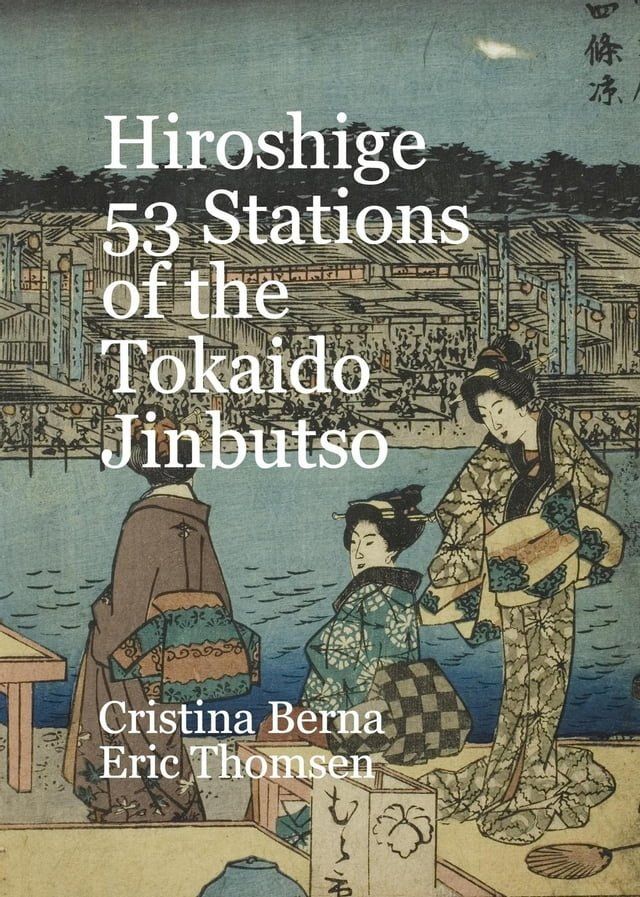  Hiroshige 53 Stations of the Tokaido Jinbutso(Kobo/電子書)