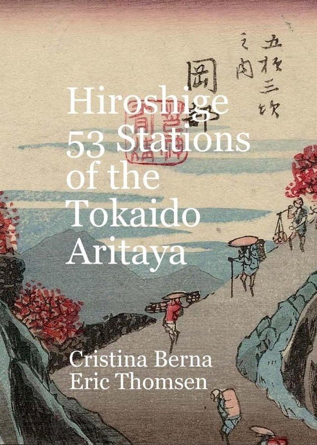  Hiroshige 53 Stations of the Tokaido Aritaya(Kobo/電子書)